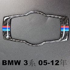 BMW 老3系碳纖 裝飾貼 05-12年 E90 E92 E93 318d 320I 323i