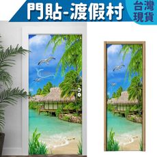 渡假村 門貼 DIY 2片 3D立體壁貼 貼紙 房門 壁紙 沂軒精品 E0108