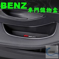 BENZ 車門扶手盒 把手儲物盒GLC300 GLC250 GLC43 X253 AMG
