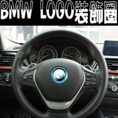 A0109 BMW 方向盤LOGO金屬貼 裝飾圈 新1 3 4 5 7系 M3 M5 X1 X3