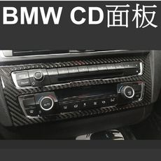 BMW 1系 CD面板貼 內飾裝飾貼 真碳纖貼 卡夢116I 118d 120i 125i M135
