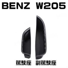 BENZ 車門扶手盒 把手儲物盒 W205 C180 C200 C43 C63 C250 AMG