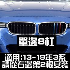 BMW 13-19年3系 三色中網卡扣 M卡扣 E90 E92 E93 F30 F31 318i