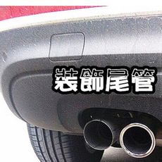 奧迪 AUDI Q3 專用尾管 直插式 304 不鏽鋼 改裝 尾管 尾飾管 沂軒精品 A0111