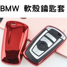 BMW 鑰匙殼 鑰匙套 5系 7系 Ｘ3 Ｘ4 F04 F26 F25 F11 F10 F07