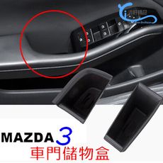 MAZDA 車門扶手盒 儲物盒 馬3 2019-22 4代 沂軒精品 A0650