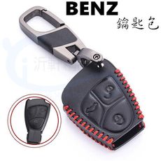 BENZ 真皮鑰匙套 鑰匙包 舊款 鑰匙扣 沂軒精品 A0686