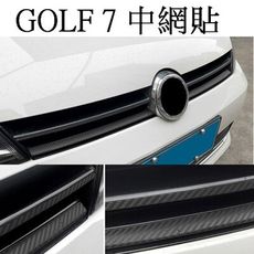 福斯 VW GOLF 7 專用 中網貼 碳纖貼紙 以裁切好 golf variant A0577