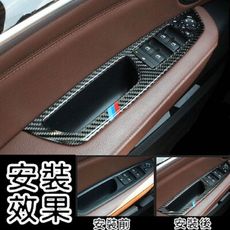 BMW X5 X6 窗戶開關貼碳纖貼 E70 E71 碳纖貼 車貼 貼紙 A0490