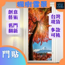 【沂軒精品】楓樹 雪景 3D立體創意居家美化門貼 門貼 壁貼 家飾 裝飾 翻新 裝潢 E0113-1