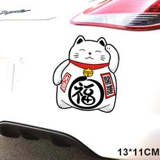 招財貓貼紙 元寶 福氣貓 貼紙 車貼 遮刮痕 沂軒精品 A0500