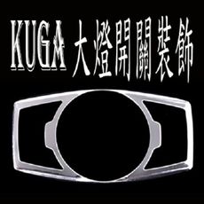 FORD KUGA FOCUS 大燈開關裝飾貼 車貼