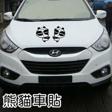 偷看熊貓 貼紙 車身紙 通用 BENZ VW AUDI SUBARU HONDA 三菱 NISSAN