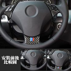 BMW 老5系 方向盤下方貼 碳纖裝飾貼 05-10年E60 520 523 525 530 550