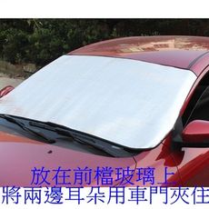 輕巧 車用前擋遮陽板 汽車遮陽板  防晒 隔熱 薄款