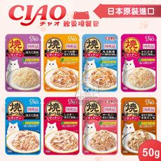 CIAO鰹魚燒餐包 50g［日本公司貨］CIAO 晚餐包 巧餐包 燒餐包 肉泥餐包 貓餐包 湯包