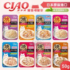 CIAO鰹魚燒餐包 50g［日本公司貨］CIAO 晚餐包 巧餐包 燒餐包 肉泥餐包 貓餐包 湯包