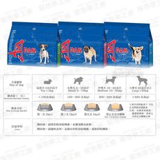 丹 DAN 狗飼料 狗狗營養膳食系列 台灣製造 成犬飼料 幼犬飼料 狗糧 狗食 寵物飼料 寵物食品