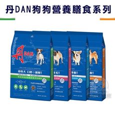 丹 DAN 狗飼料 狗狗營養膳食系列 台灣製造 成犬飼料 幼犬飼料 狗糧 狗食 寵物飼料 寵物食品