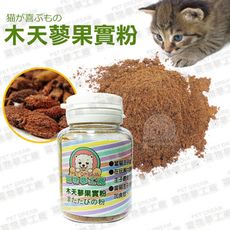 木天蓼 木天蓼果實粉 110ml 寵物夢工廠 喵星人 貓食品 貓奴必備