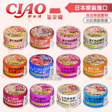 CIAO旨定罐系列［日本公司貨］旨定罐 貓罐頭 副食罐 日本產 85g 貓食品 日本貓罐