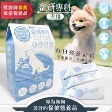 寵研專科 犬用腎臟 泌尿道保健營養品 30包入 鈣磷比1.2:1(含專利RBE合生素的益生菌益生元)