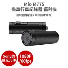 Mio M775 【福利機 附防水車充線】sony感光元件 1080P/60fps 機車 行車記錄器