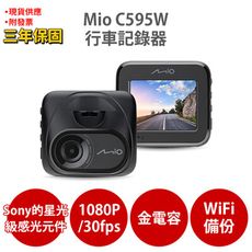 Mio C595W【送32GU3+拭鏡布】1080P星光級感光元件 WIFIGPS金電容 行車記錄器