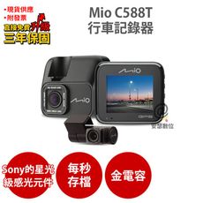 Mio C588T 【送128G+保護貼+拭鏡布】前後雙鏡 行車紀錄器 每秒存檔