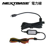 【NEXTBASE 電力線】適用 Nextbase A163 A263W 停車監控 系列 電瓶線