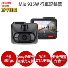 Mio 935W【送32GU3+保護貼+拭鏡布】4K 星光級感光元件 WIFI 金電容 行車記錄器