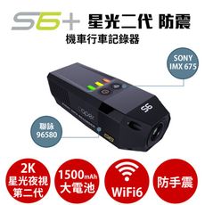 Caper S6+2K WIFI 星光夜視 第二代 防震 機車 行車紀錄器