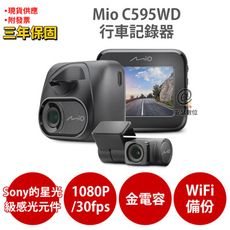 Mio C595WD【送32GU3+PNY耳機】星光級感光元件WIFIGPS 前後雙鏡 行車記錄器