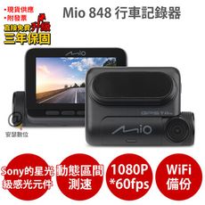 Mio 848 【送64G+保護貼+口罩護耳套】Sony Starvi 區間測速 行車紀錄器