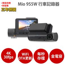 Mio 955W 【送U3 64G+保護貼+拭鏡布】4K GPS WIFI 行車記錄器