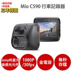 Mio C590【送32GU3】1080P 星光級感光元件 GPS 金電容 行車記錄器