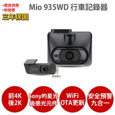 Mio 935WD【送64GU3】前4K後2K 星光級感光元件WIFI 金電容 前後雙鏡行車