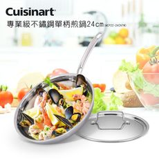 【美國Cuisinart美膳雅】專業級不鏽鋼系列-單柄煎鍋24cm