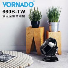 【VORNADO】8-10坪 渦流空氣循環扇-白色/黑色 (660W / 660B /660-TW)