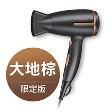【德國博依 beurer】國際電壓旅行用負離子吹風機 HC25