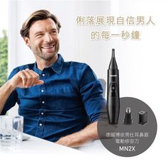 【beurer 德國博依】男仕耳鼻眉電動修容刀 MN2X