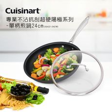 【美膳雅Cuisinart】專業不沾抗刮超硬陽極單柄煎鍋24cm