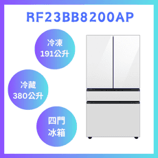 含基本安裝 RF23BB8200APTW 雙循環四門旗艦冰箱 640L