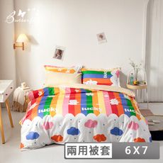 BUTTERFLY-柔絲絨-雙人鋪棉兩用被套-多款任選(6x7)