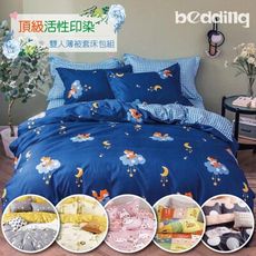 BEDDING-活性印染四件式薄被套床包組-多款任選(雙人)