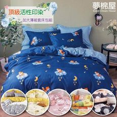 BEDDING-活性印染四件式薄被套床包組-多款任選(加大)