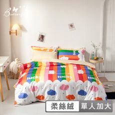 BUTTERFLY-柔絲絨三件式兩用被床包組-多款任選(單人加大)