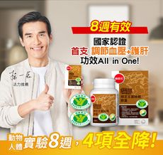 【葡萄王官方旗艦】楊一展代言 認證樟芝王60粒x2入組(全國唯一 同時通過 國家功效核可)