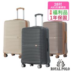 【全新福利品 28吋】 新古典ABS加大防爆拉鍊硬殼箱/行李箱 (3色任選)