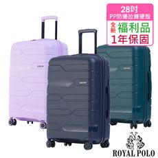 【全新福利品  28吋】 迴旋曲PP加大防爆拉鍊硬殼箱/行李箱 (4色任選)